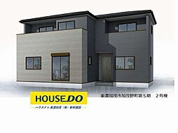 新築戸建 美濃加茂市加茂野町第5期　全2棟　2号棟