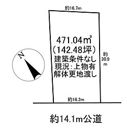川合町2丁目　売土地