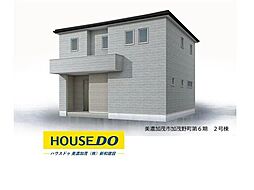 新築戸建 美濃加茂市加茂野町第6期 全2棟 2号棟
