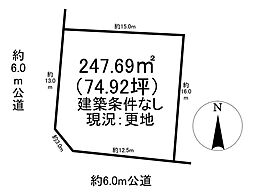 森山町5丁目　売土地