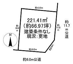 森山町5丁目　売土地