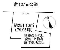古井町下古井　売土地
