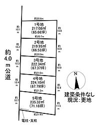 売土地　加茂郡川辺町比久見　全5区画
