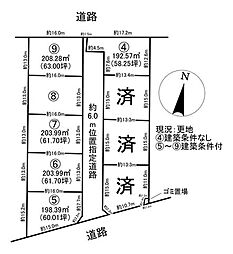 売土地 美濃加茂市本郷町4丁目 全9区画