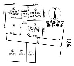 売土地　美濃加茂市本郷町1丁目　全7区画