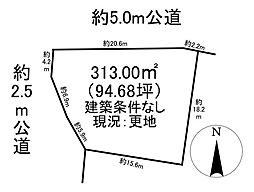 野上　売土地