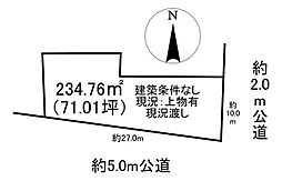 太田本町4丁目　売土地
