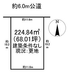 新池町3丁目　売土地