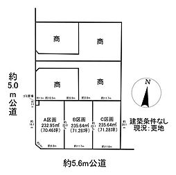 売土地　美濃加茂市本郷町6丁目　分譲地