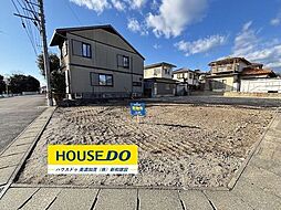 売土地 本郷町4丁目　全2区画