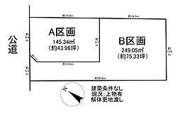 売土地　美濃加茂市清水町1丁目　全2区画