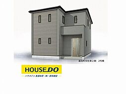 新築戸建 富加町羽生第2期 全3棟 2号棟
