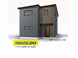 新築戸建 富加町羽生第2期 全3棟 1号棟