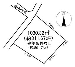 加茂野町加茂野　売土地