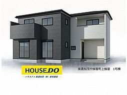 新築戸建 美濃加茂市蜂屋町上蜂屋 全1棟