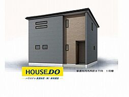 新築戸建 美濃加茂市西町8丁目 全3棟 1号棟