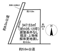 西町6丁目　売土地
