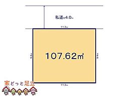 足立区東伊興7期