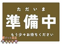 足立区中央本町3丁目　建築条件なし