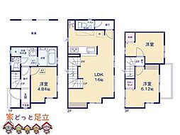 足立区扇5期1棟