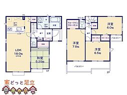 草加市遊馬町2期