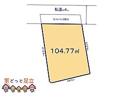 荒川区東日暮里4丁目(37ー11)