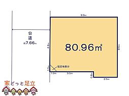 足立区花畑20期