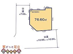 足立区花畑20期