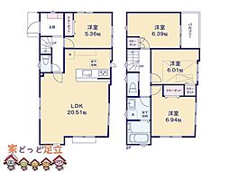 足立区中川222　2棟