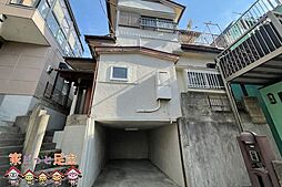 板橋若木　中古戸建