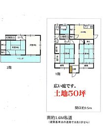 東久留米市本町3丁目中古戸建