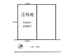 売地　袖ケ浦市蔵波台1丁目　全2区画 1号地