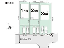 新築分譲　袖ケ浦市長浦駅前2丁目01期　全3棟 2号棟