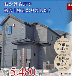 LNG立川 立川市栄町2丁目 1期 4号棟