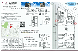 SG　立川市若葉町　105期 1号棟
