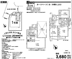 欅乃　立川市一番町　11期 1号棟