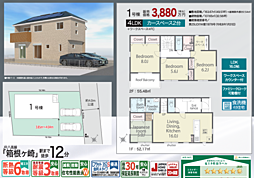 LNG府中　瑞穂町箱根ケ崎　1期 1号棟
