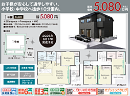 LNG立川 東大和市南街5丁目 1号棟