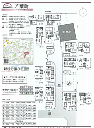 SG　立川市若葉町　106期 5号棟