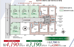 GF本店　立川市若葉町　6期10棟 5号棟