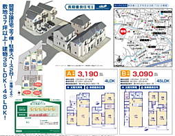 HTN八王子　八王子市弐分方町　11期 D号棟