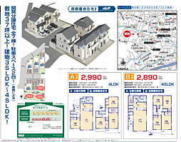 HTN八王子　八王子市弐分方町　11期 D号棟