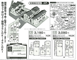 HTN八王子　八王子市弐分方町　11期 G号棟