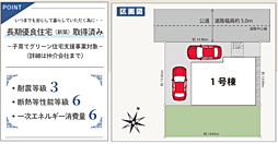 8　八王子市めじろ台３丁目　２期 1号棟