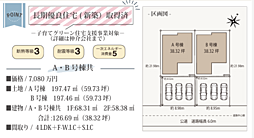 8　八王子市めじろ台３丁目　1期 1号棟