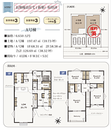 8 八王子市めじろ台3丁目 1期 1号棟