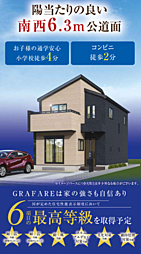 GF川越　飯能市本町　2期 1号棟