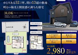 GFふじみ野　日高市武蔵台 1号棟