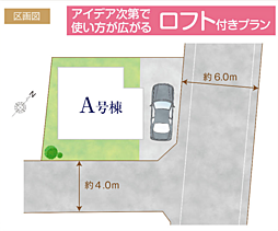 HTN本店　日野市栄町3丁目 1号棟