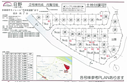 SG　日野市日野　104期 16号棟